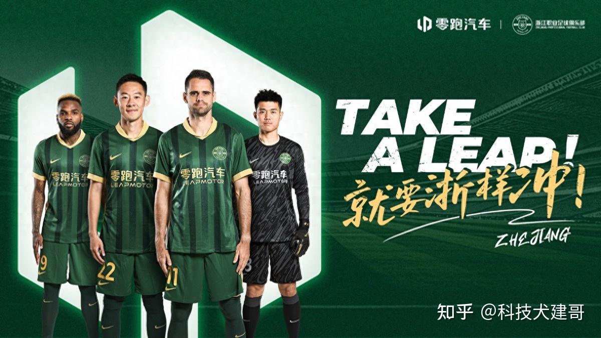 绿城主场大胜，球迷欢呼出线希望大增