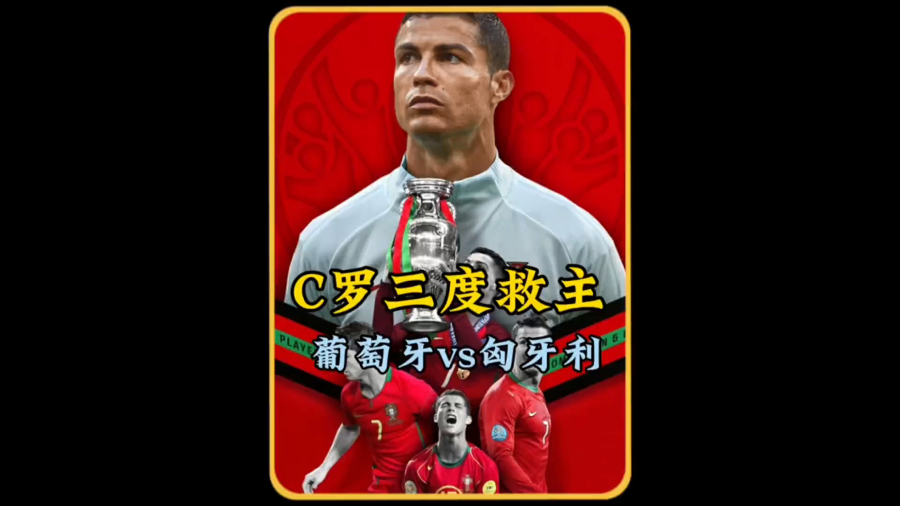 C罗赛事官方发布绝杀新规，切尔西争议不断！的简单介绍